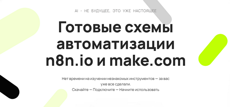 [Таня Румянцева] [Neirocoder] Готовые схемы автома_0.png